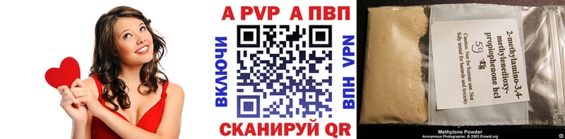 A-PVP VHQ  где продают наркотики  Красноперекопск 