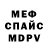 МЕТАДОН кристалл Misha Belorusov