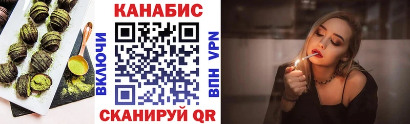 Печенье с ТГК конопля  купить  цена  Красноперекопск 